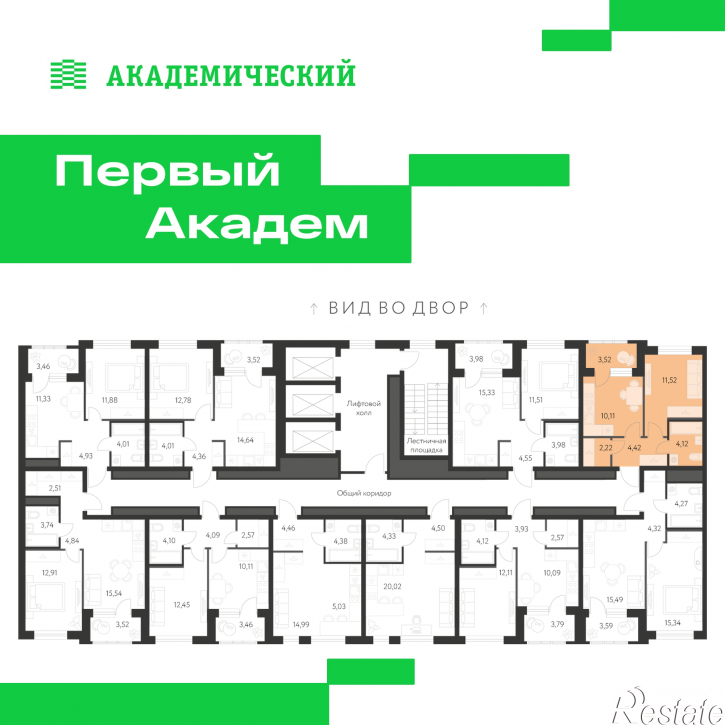 1-комн квартира в новом доме улица Краснолесья, 3.1