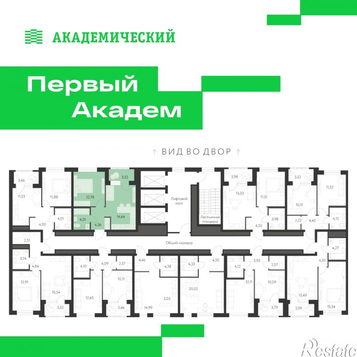 1-комн квартира в новом доме улица Краснолесья, 3.1