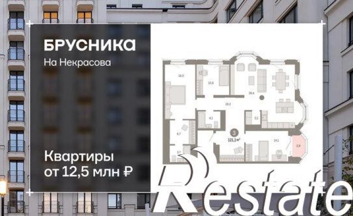 3-комн квартира в новом доме Печёрская улица, 4,  д. 4