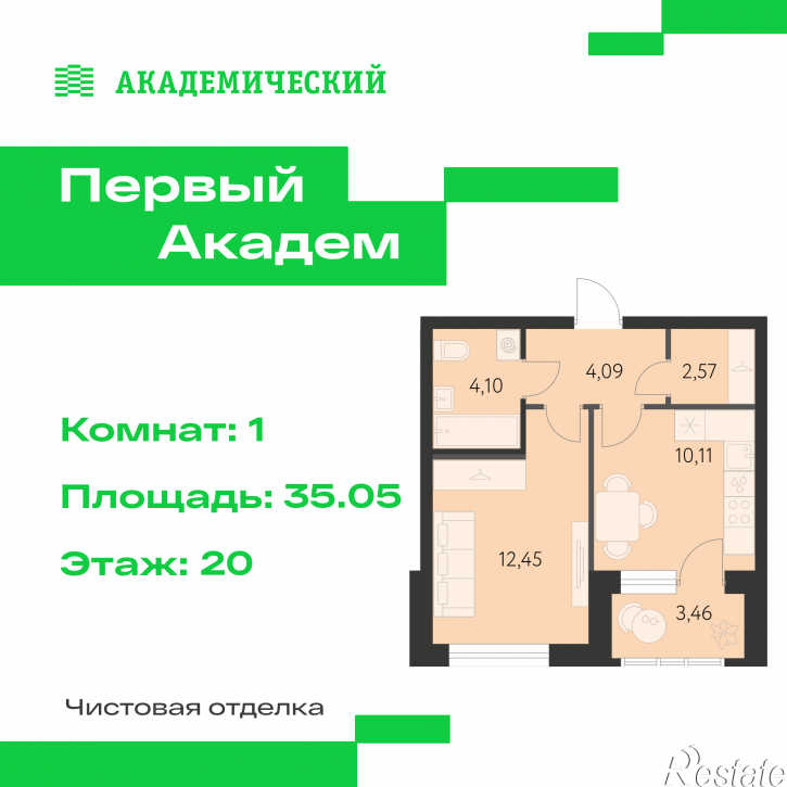 1-комн квартира в новом доме улица Краснолесья, 3.1