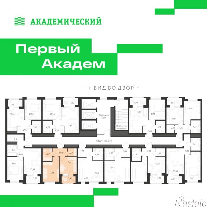 1-комн квартира в новом доме улица Краснолесья, 3.1