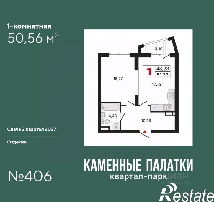 1-комн квартира в новом доме улица Владимира Высоцкого, 1Г,  д. 1Г