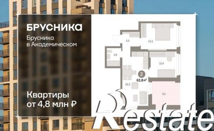 2-комн квартира в новом доме улица Академика Ландау, 9,  д. 9