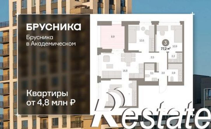 3-комн квартира в новом доме улица Академика Ландау, 9,  д. 9