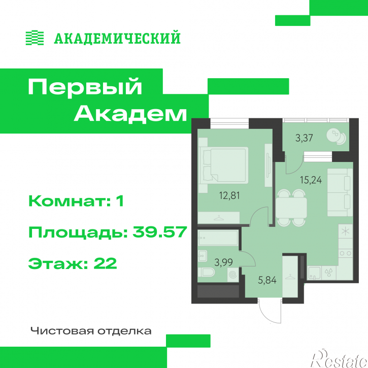 1-комн квартира в новом доме улица Краснолесья, 3.3