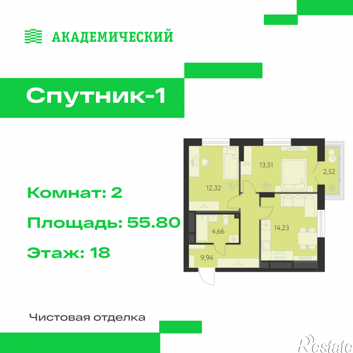 2-комн квартира в новом доме улица Академика Ландау, д. 17.1