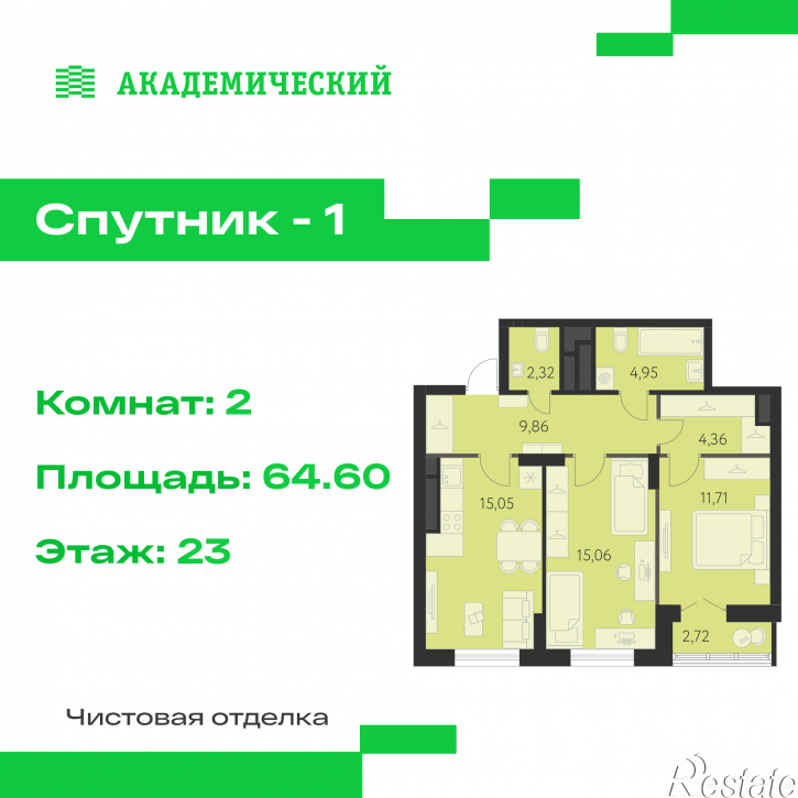 2-комн квартира в новом доме улица Академика Ландау, д. 17.1