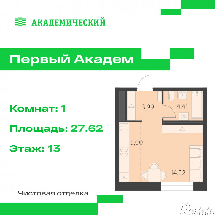 Студия улица В. Де Геннина, 4.4