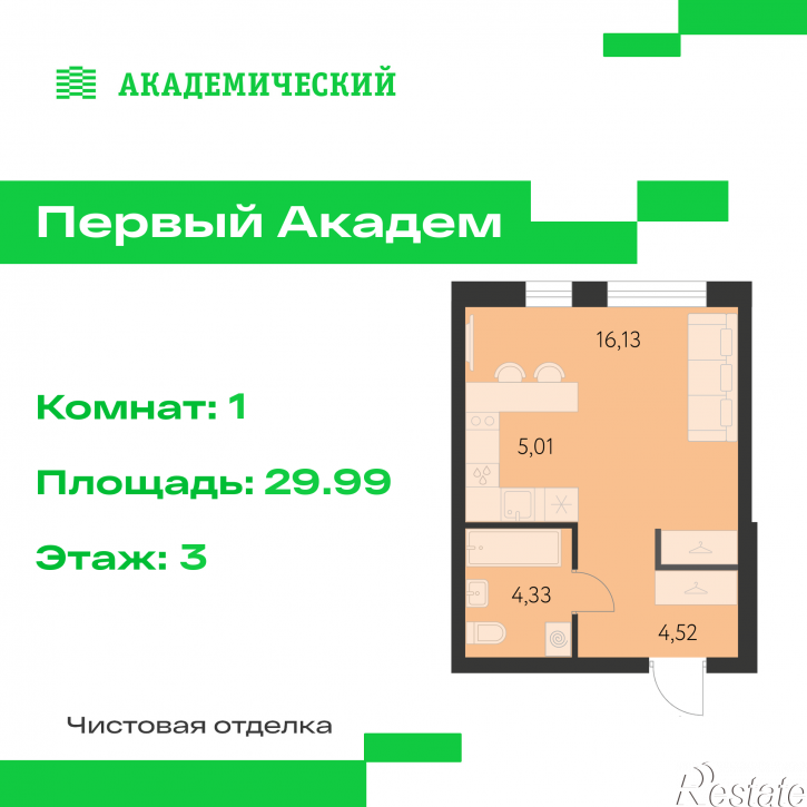 Студия улица Краснолесья, 3.1