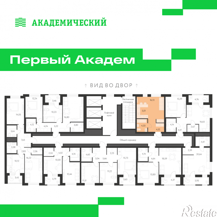 Студия улица Краснолесья, 3.1