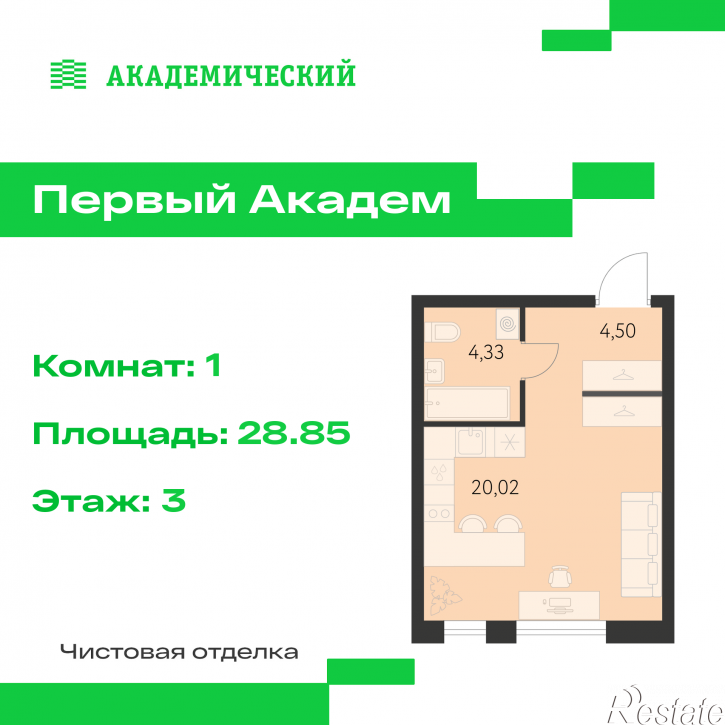 Студия улица Краснолесья, 3.1