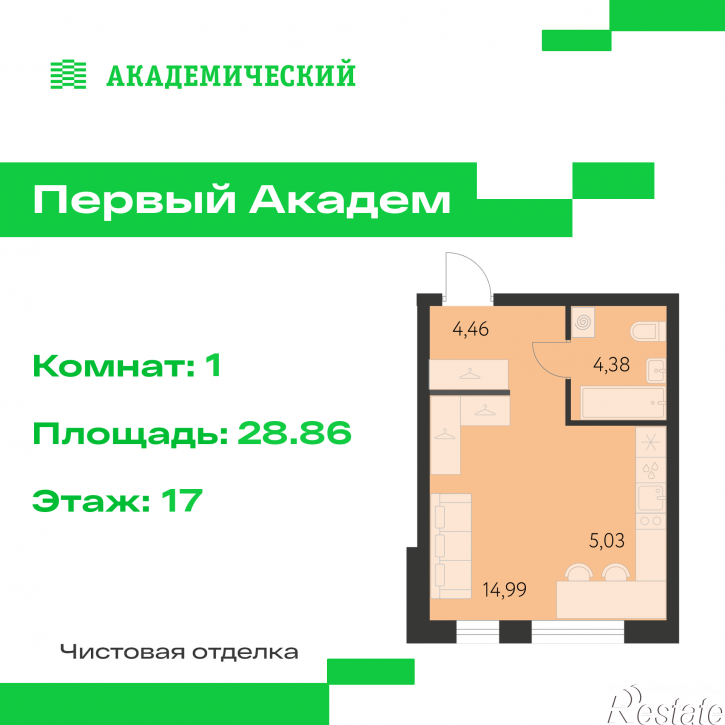 Студия улица Краснолесья, 3.1