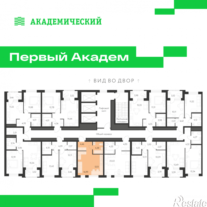 Студия улица Краснолесья, 3.1