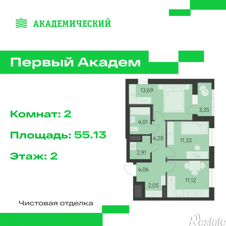 2-комн квартира в новом доме улица Краснолесья, 3.3