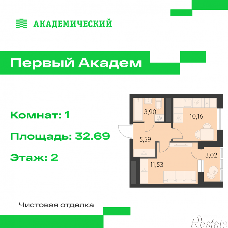 1-комн квартира в новом доме улица Краснолесья, 3.3
