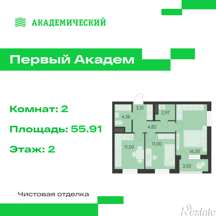 2-комн квартира в новом доме улица Краснолесья, 3.3