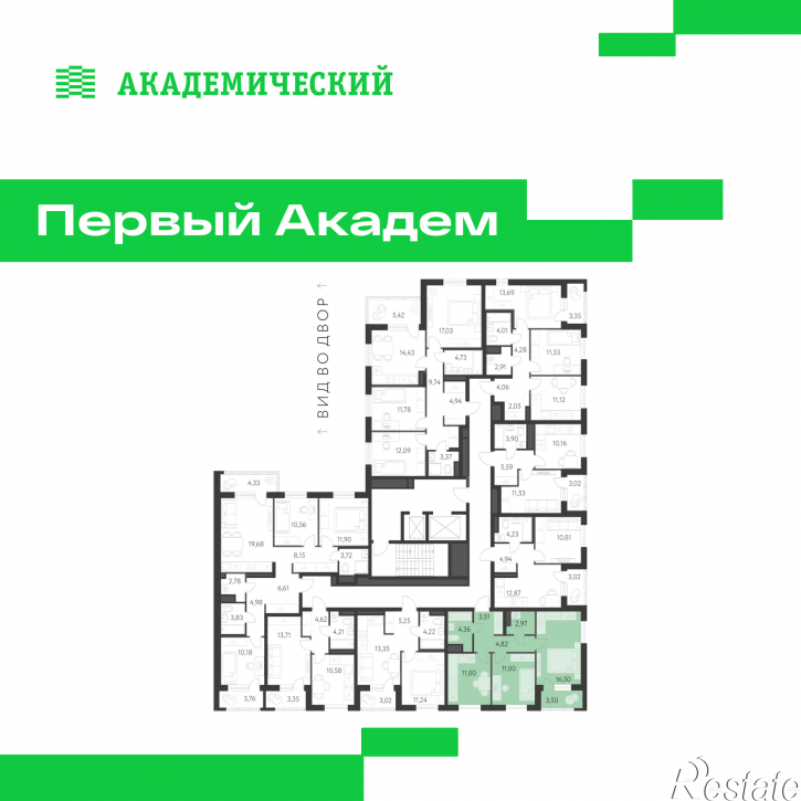 2-комн квартира в новом доме улица Краснолесья, 3.3