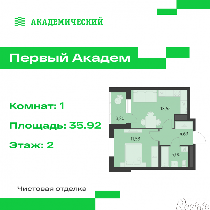 1-комн квартира в новом доме улица Краснолесья, 3.3