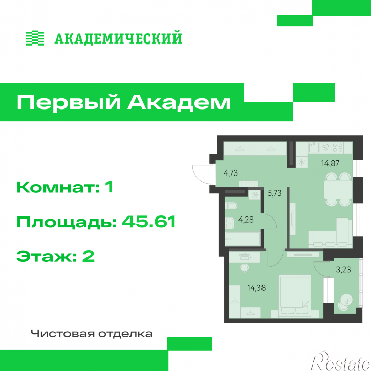 1-комн квартира в новом доме улица Краснолесья, 3.3