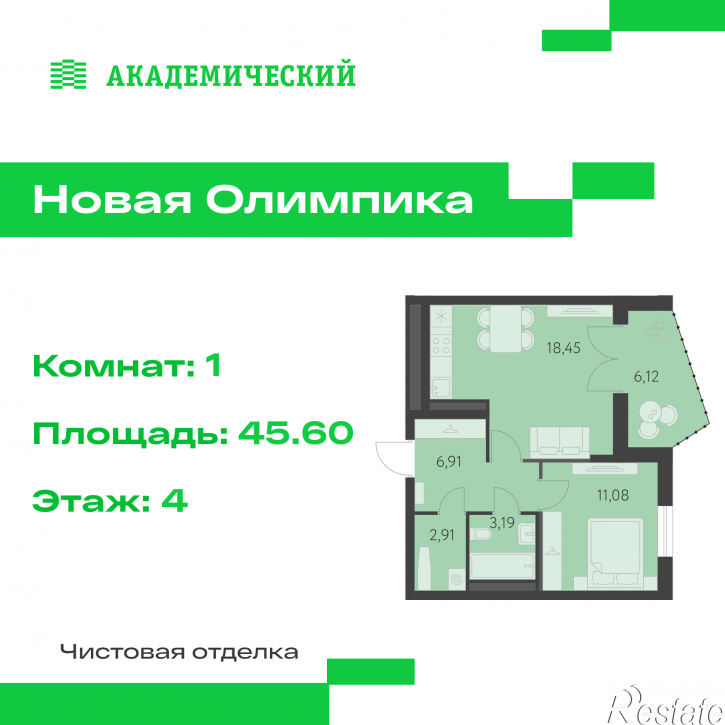 1-комн квартира в новом доме улица Академика Парина, дом 13.1.2