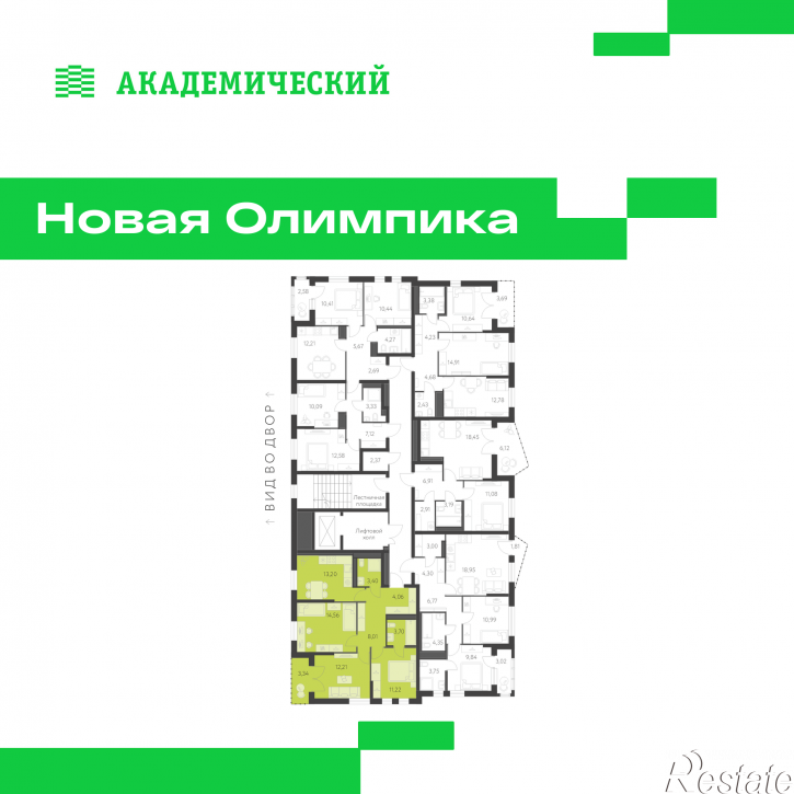 3-комн квартира в новом доме улица Академика Парина, дом 13.1.2
