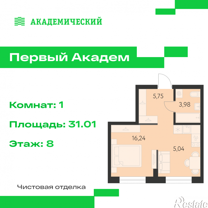 Студия улица Краснолесья, 3.21