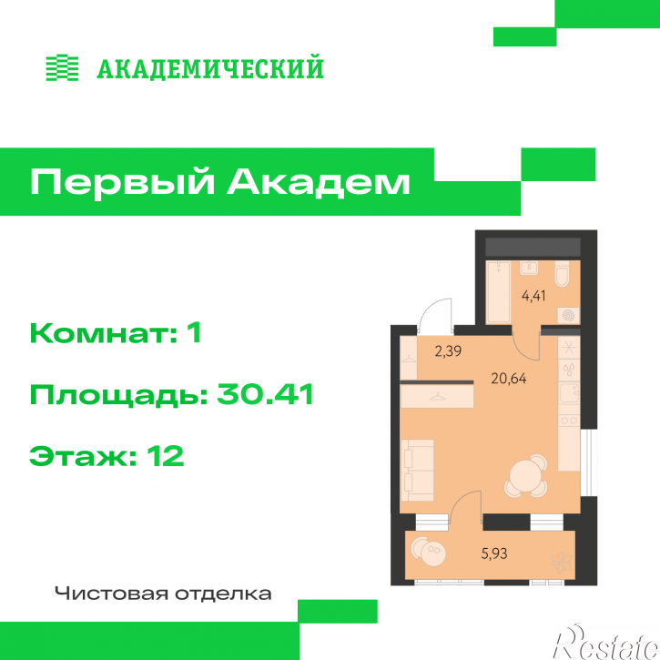 Студия улица Краснолесья, 3.1