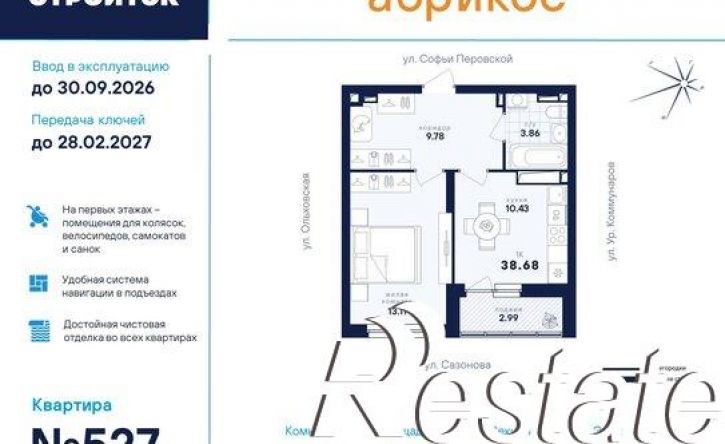 1-комн квартира улица Софьи Перовской, 106А,  д. 106А