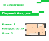 -комн, 29.3 кв м, этаж 3/18 улица В. Де Геннина, 3.6.3