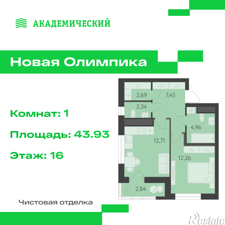 1-комн квартира в новом доме улица Академика Парина, дом 13.2