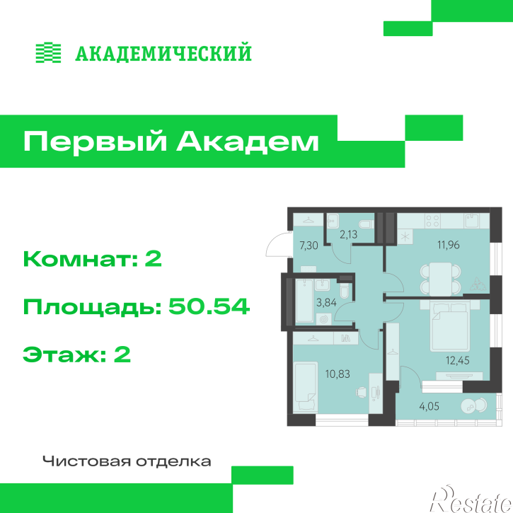 2-комн квартира в новом доме улица В. Де Геннина, 4.4