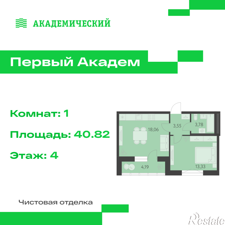 1-комн квартира в новом доме улица В. Де Геннина, 4.4