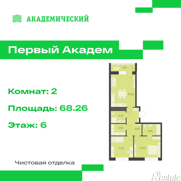 2-комн квартира в новом доме улица В. Де Геннина, 4.4